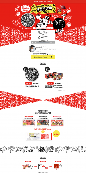 Chocomoo Design Stylish Rug, Towel, and More Giveaway Campaign! LP design (Services, Insurance, and Finance / Red tones / Cute style) PC version