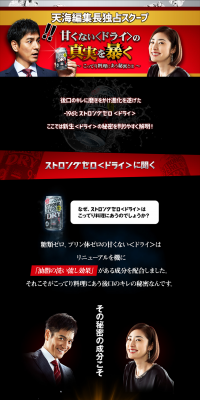 Exposing the truth of "not sweet" <dry> LP design (Beverages and Alcohol / Black-colored / Cool style) PC version