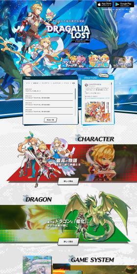 DragalialostのLPデザイン（本・音楽・ゲーム／ブルー系／アート・芸術系）PC版