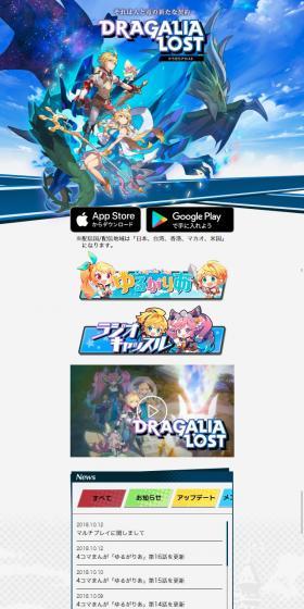DragalialostのLPデザイン(本・音楽・ゲーム/ブルー系/アート・芸術系)スマホ版
