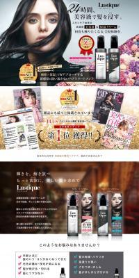 Lustique LP design (Beauty, Skincare, Fragrance / Multi-color type / Refined style) PC version