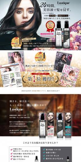 Lustique LP design (Beauty, Skincare, Fragrance / Multi-color type / Refined style) PC version