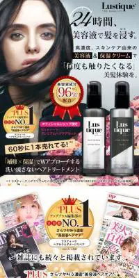 LustiqueのLPデザイン（美容・スキンケア・香水／カラフル系／キレイ系）スマホ版