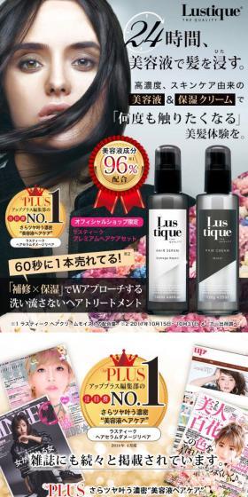 LustiqueのLPデザイン（美容・スキンケア・香水／カラフル系／キレイ系）スマホ版
