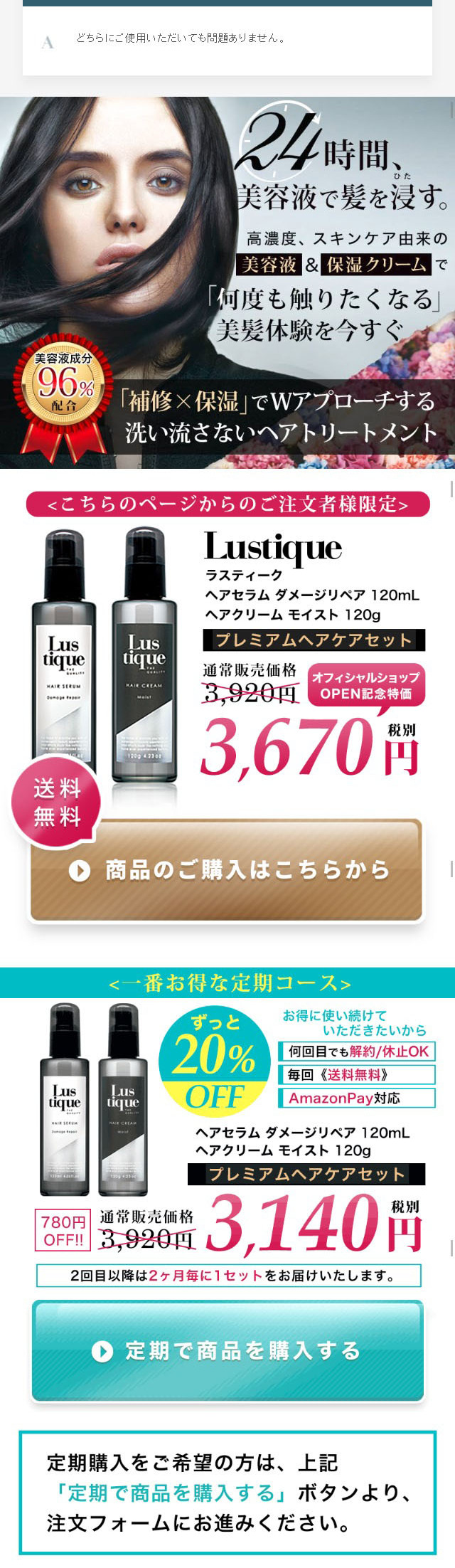 Lustique LP design (Beauty, Skincare, Fragrance / Multi-color type / Refined style) Mobile version