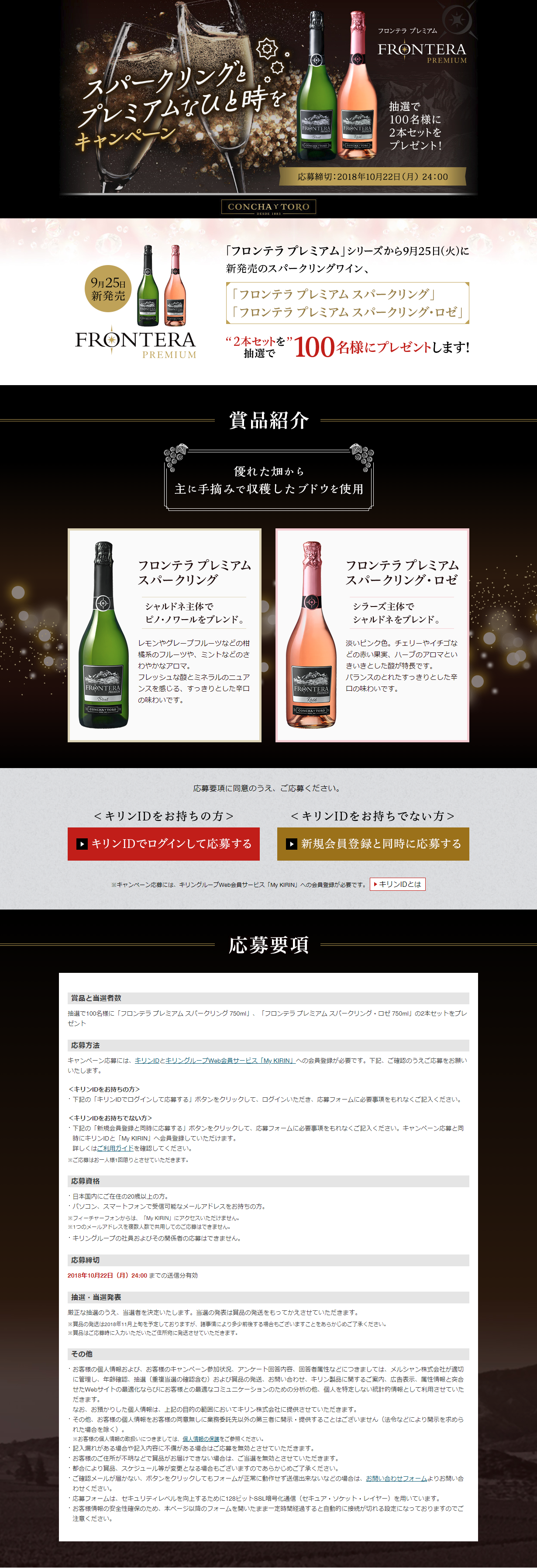 Sparkling and Premium Moments Campaign LP design (Services, Insurance, and Finance / Gold tones / Refined style) PC version