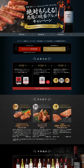 Guaranteed to Receive! Devil's Dinner Gourmet Campaign LP design (Services, Insurance, and Finance / Gold tones / Cool style) PC version