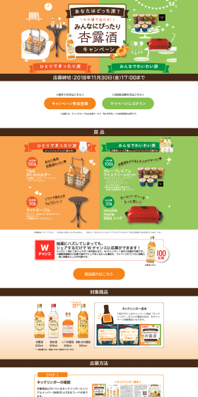 The Anzushu Campaign: Perfect for Everyone LP design (Services, Insurance, and Finance / Orange tones / Cute style) PC version