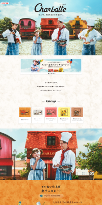 Join the campaign from Charlotte's official account! LP design (Sweets and Snacks / Shades of blue / Refined style) PC version