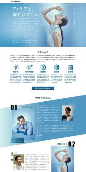 Nihon Benrishi Kai LP design (Businesses, companies, stores / White-based / Simple) PC version