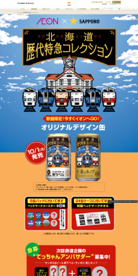 Tettchan Ambassador Recruitment Project LP design (Services, Insurance, and Finance / Orange tones / Cute style) PC version