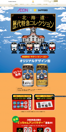 Tettchan Ambassador Recruitment Project LP design (Services, Insurance, and Finance / Orange tones / Cute style) PC version