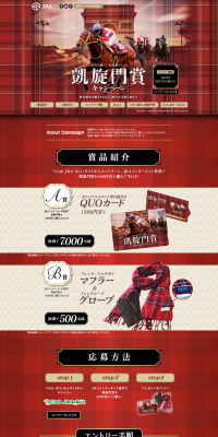 The ultimate drama woven by legendary racehorses: Prix de l'Arc de Triomphe Campaign LP design (Services, Insurance, and Finance / Gold tones / Cute style) PC version