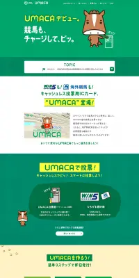 UMACAのLPデザイン(インターネットサービス/イエロー系/かわいい系)PC版