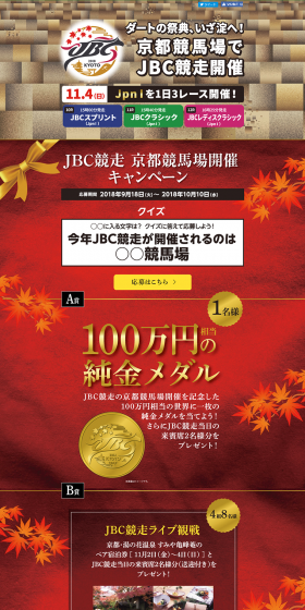 JBC Race Campaign LP design (Services, Insurance, and Finance / Beige tones / Cool style) PC version