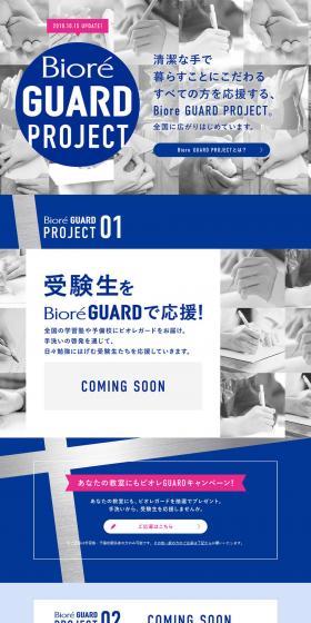 Biore GUARD Medicated Gel Hand Soap LP design (Beauty, Skincare, Fragrance / Shades of blue / Cool style) PC version
