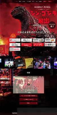 りあるだっしゅつげーむしんごじらのLPデザイン（イベント・キャンペーン・ギフト／レッド系／かっこいい系）PC版