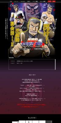 Real Escape Game x Chukan Kanriroku Tonegawa "Escape from the Demonic Year-End Party" LP design (Events, Campaigns, Experiences / Black-colored / Manga) PC version