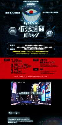 Kindai Puzzle-Solving x Cryptocurrency "Cryptocurrency Panic Full of Ciphers" LP design (Events, Campaigns, Gifts / Black-colored / Cool style) PC version