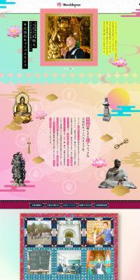 Koyasan University Official Instagram "Mandara Guramu" LP design (school / Green tones / Cute style) PC version