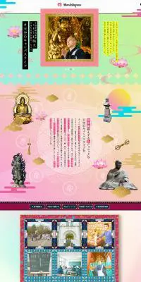 高野山大学 公式Instagram「曼荼羅具楽夢」のLPデザイン（学校・塾・通信講座／グリーン系／かわいい系）PC版