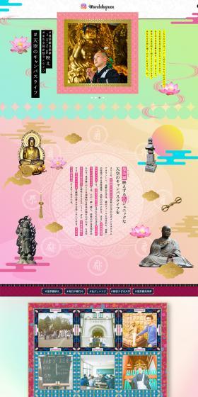 Koyasan University Official Instagram "Mandara Guramu" LP design (school / Green tones / Cute style) PC version