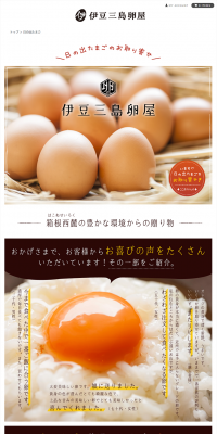 Hinode Tamago LP design (food / yellow / Cute style) PC version