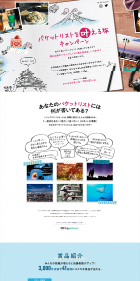 Fulfill Your Bucket List Journey Campaign LP design (Services, Insurance, and Finance / Pink shades / Simple) PC version