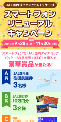 スマートフォンリニューアルキャンペーンのLPデザイン（サービス・保険・金融／イエロー系／にぎやか系）スマホ版
