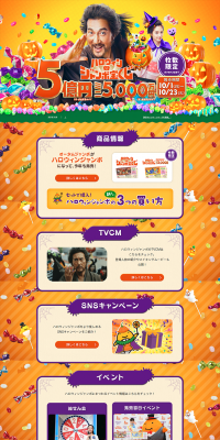 Halloween Jumbo LP design (Services, Insurance, and Finance / Orange tones / Lively type) PC version