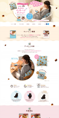 Collon Lourdes Massage Cushion Giveaway Campaign LP design (Services, Insurance, and Finance / Pink shades / Cute style) PC version
