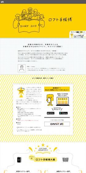 Loft Planner Expo LP design (goods / White-based / Simple) PC version