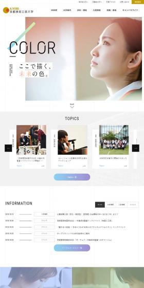 Kyoto University of Arts and Crafts LP design (Learning Materials / Multi-color type / Simple) PC version