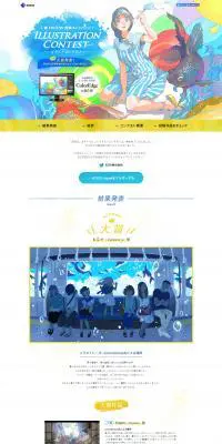 TwitterイラストコンテストのLPデザイン（イベント・キャンペーン・体験／ブルー系／アート・芸術系）PC版