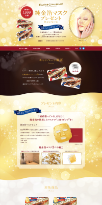 Pure Gold Leaf Mask Present LP design (Services, Insurance, and Finance / Gold tones / Refined style) PC version