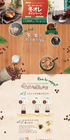 "Blendy" Bottled Coffee: A Variety of Fun Fuyu Ole Campaign LP design (Services, Insurance, and Finance / Beige tones / Lively type) PC version