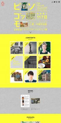 Phillips Collection Exhibition LP design (Services, Insurance, and Finance / Shades of grey / Simple) PC version