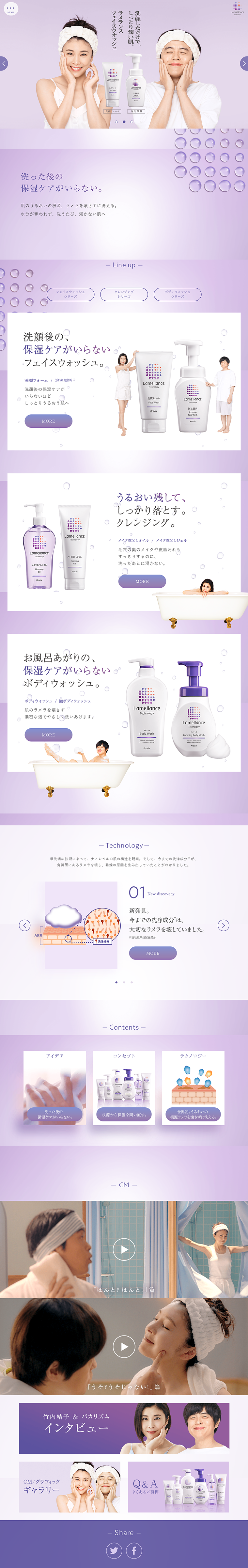 Lamerance LP design (Beauty, Skincare, Fragrance / Purples / Refined style) PC version