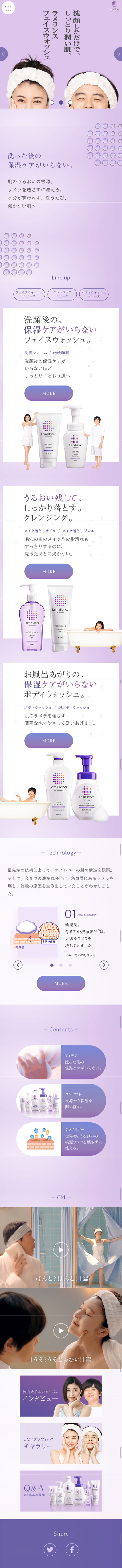 Lamerance LP design (Beauty, Skincare, Fragrance / Purples / Refined style) Mobile version
