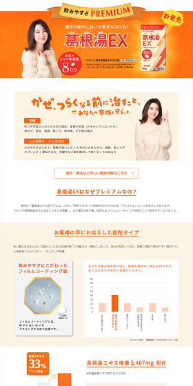 Kakkonto EX LP design (goods / yellow / Refined style) PC version