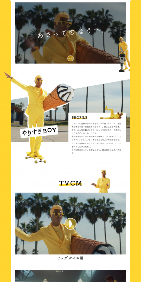 Towards the day after tomorrow. LP design (Internet service / yellow / Lively type) PC version