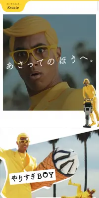 あさってのほうへ。のLPデザイン（インターネットサービス／イエロー系／にぎやか系）スマホ版