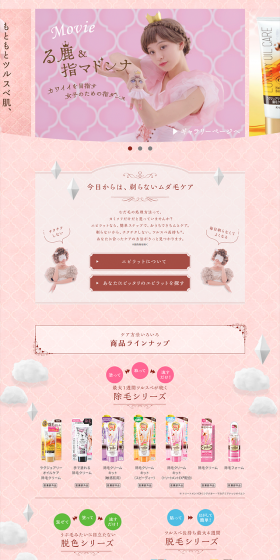 Epilat LP design (Beauty, Skincare, Fragrance / Pink shades / Cute style) PC version
