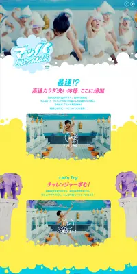 マッハ風呂体験のLPデザイン（サービス・保険・金融／イエロー系／にぎやか系）PC版