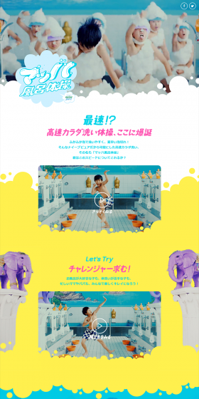Mach Bath Experience LP design (Services, Insurance, and Finance / yellow / Lively type) PC version