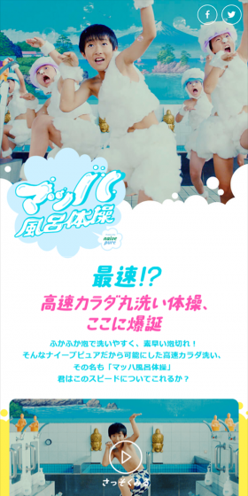 マッハ風呂体験のLPデザイン(サービス・保険・金融/イエロー系/にぎやか系)スマホ版