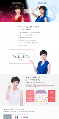 Turning Care Series LP design (Beauty, Skincare, Fragrance / Shades of blue / Refined style) PC version