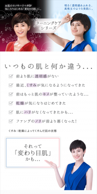 ターニングケアシリーズのLPデザイン（美容・スキンケア・香水／ブルー系／キレイ系）スマホ版