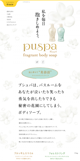 Pushpa LP design (Beauty, Skincare, Fragrance / Gold tones / Refined style) PC version