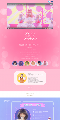 Idol Nijiiro Memories LP design (Beauty, Skincare, Fragrance / Multi-color type / Refined style) PC version